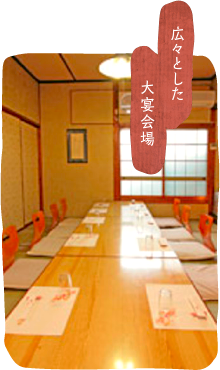 大宴会場