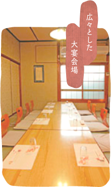 大宴会場