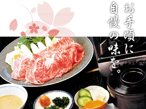お手頃に自慢の味を。
